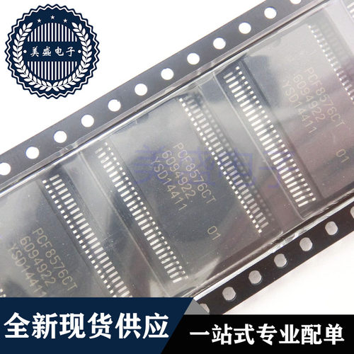IC 芯片 PCF8576CT SSOP56 集成电路 现货供应