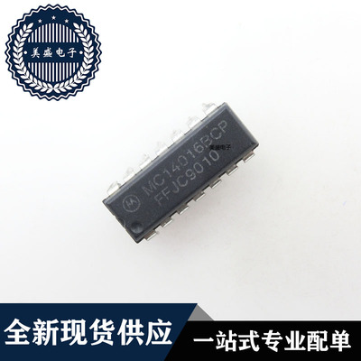 IC 芯片 MC14016BCP DIP14 集成电路 现货供应