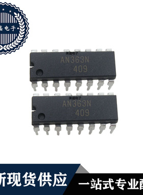 IC 芯片 AN363N DIP16 AN363 集成电路 全新现货供应