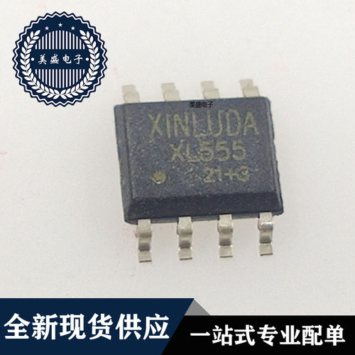 IC 芯片 XL555 SOP8 集成电路 全新现货供应