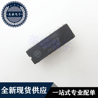 IC 芯片 MT8870BC CDIP18 集成电路 现货供应