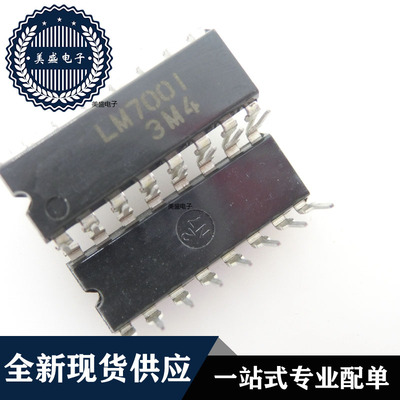 IC 芯片 LM7001 DIP16 集成电路 现货供应
