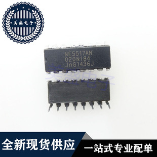 IC 芯片 NE5517AN DIP16 集成电路 现货供应