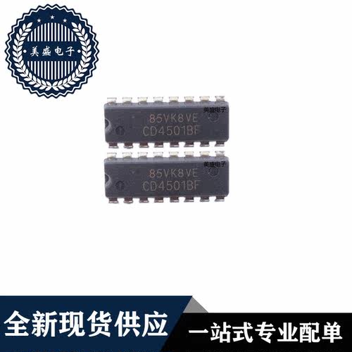 IC 芯片CD4501BF DIP14 CD4051BF3A CDIP14 集成电路 现货供应