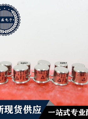 IC 芯片 2N4117A CAN 集成电路 全新现货供应