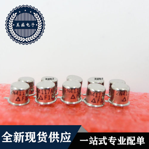 IC 芯片 2N4117A CAN 集成电路 全新现货供应
