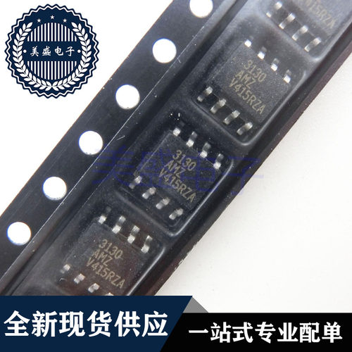 IC 芯片 CA3130AMZ CA3130AMZ96 SOP8 集成电路 现货供应