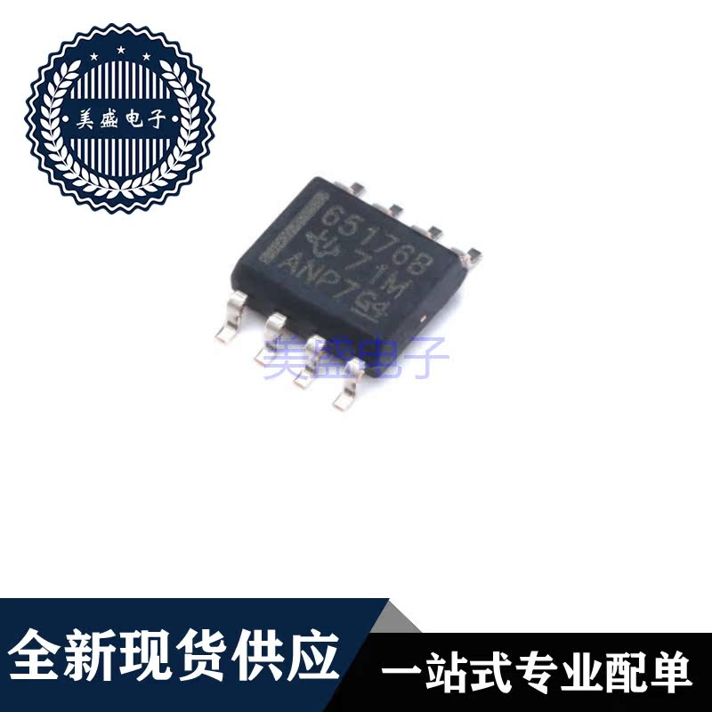 IC芯片 SN65176BDR SOP8集成电路现货供应