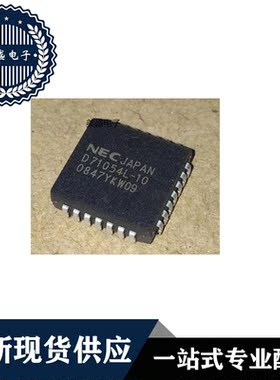 IC 芯片 D71054L-10 PLCC28 集成电路 现货供应