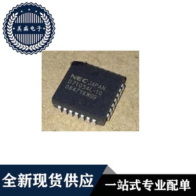 IC 芯片 D71054L-10 PLCC28 集成电路 现货供应