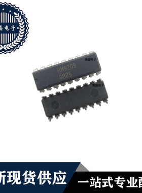 IC 芯片 HM9209 DIP18 集成电路 全新现货供应 直拍