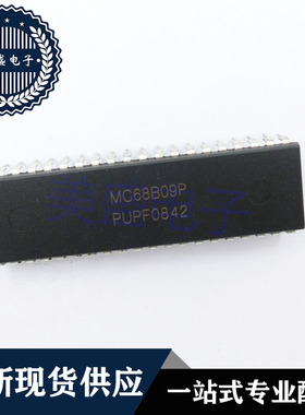 IC 芯片 MC68B09P DIP40 集成电路 现货供应