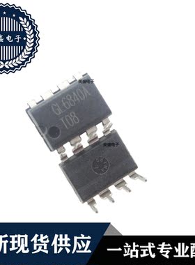 IC 芯片 GL6840A DIP8 集成电路 全新现货供应 直拍