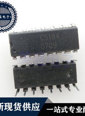 IC 芯片 C5184 DIP16 XRC5184 集成电路 现货供应