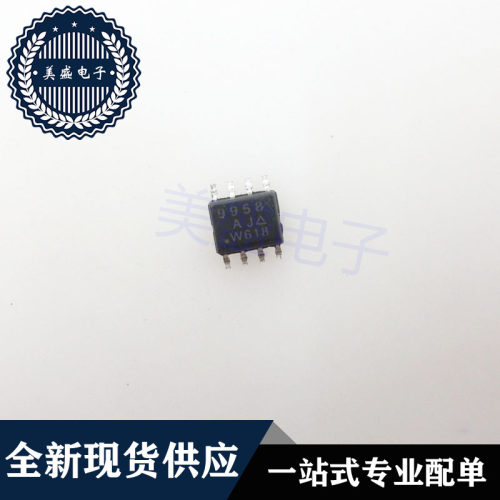 IC 芯片 SI9958DY-T1-E3 SOP8 丝印9958 集成电路 现货供应