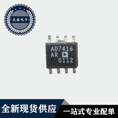 IC 芯片 AD7416ARZ SOP-8 集成电路 全新现货供应