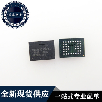 IC 芯片 IS62WV2568BLL-70BI BGA36 集成电路 现货供应