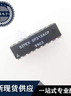 IC 芯片 SP312ACP DIP18 集成电路 现货供应