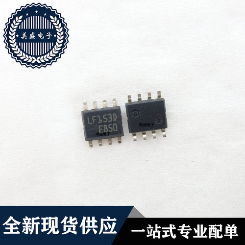 IC 芯片 LF153DT SOP8 集成电路 现货供应