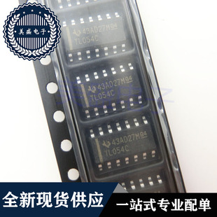 IC 芯片 TL054CDR SOP14 TL054C 集成电路 现货供应