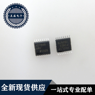 IC 芯片 AD7888ARUZ TSSOP16 集成电路 全新现货供应