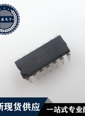 IC 芯片 M53273P DIP14 集成电路 全新现货供应