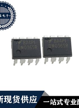 IC 芯片 DM0365R DIP8 集成电路 全新现货供应 直拍