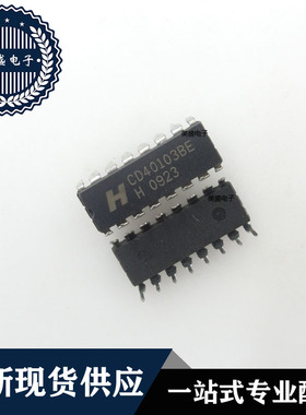 IC 芯片 CD40103BE DIP16 集成电路 全新现货供应