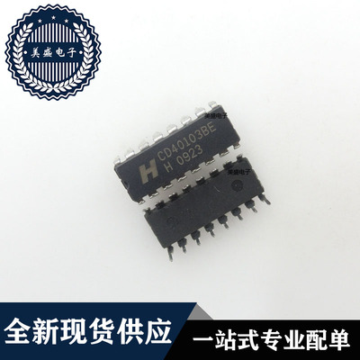 IC 芯片 CD40103BE DIP16 集成电路 全新现货供应