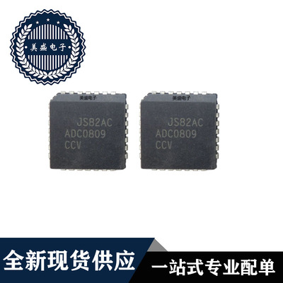 IC 芯片 ADC0809CCV PLCC 集成电路 全新现货供应