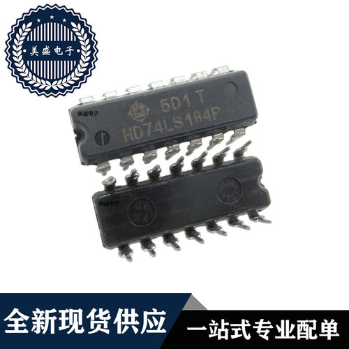 IC 芯片 HD74LS164P DIP14 集成电路 全新现货供应 直拍
