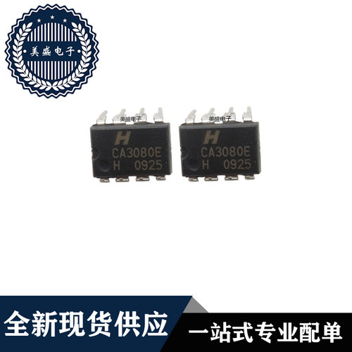 IC 芯片 CA3080E DIP8 集成电路 全新现货供应