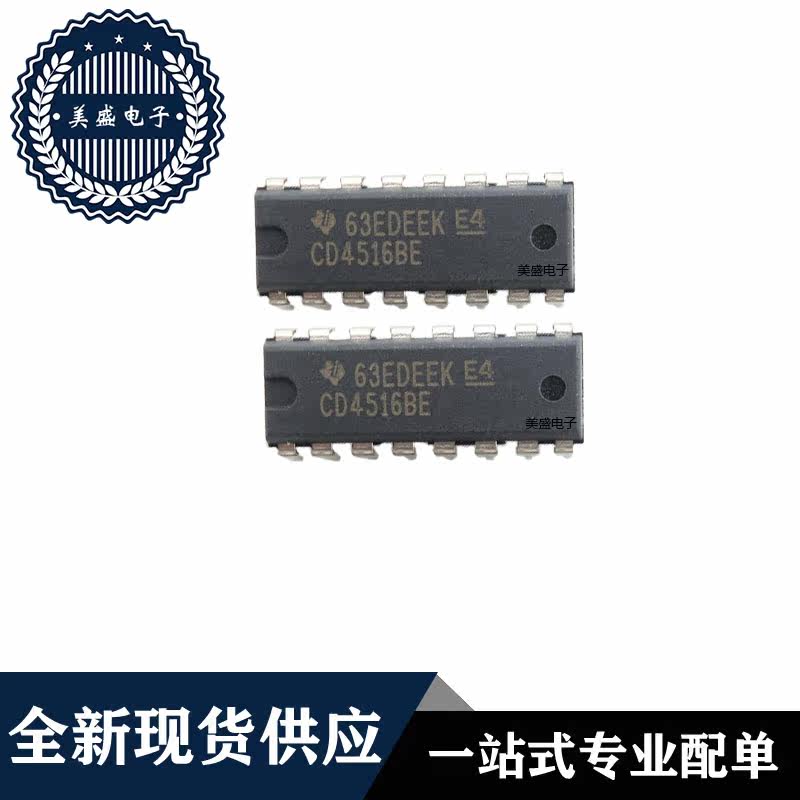 IC 芯片 CD4516BE DIP16 集成电路 全新现货供应