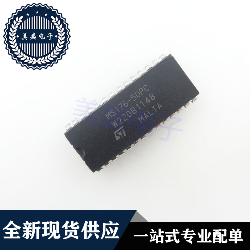 IC 芯片 MS176-50PC DIP28 集成电路 现货供应