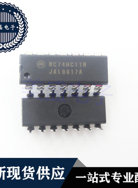 IC 芯片 MC74HC11N DIP14 集成电路 现货供应
