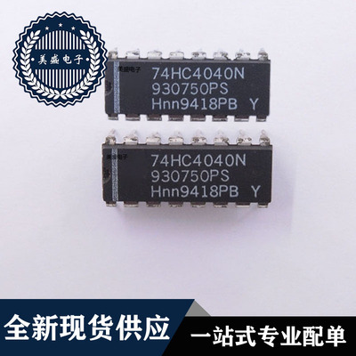 IC 芯片 74HC4040N DIP16 集成电路 全新现货供应