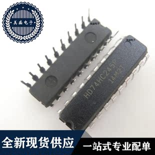 IC 芯片 HD74HC245P DIP20 集成电路 全新现货供应 直拍