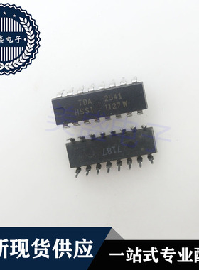 IC 芯片 TDA2541 DIP16 集成电路 现货供应