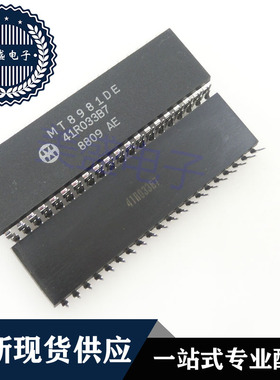 IC 芯片 MT8981DE DIP40 集成电路 现货供应