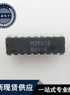 IC芯片  M3561B  DIP  集成电路 全新现货供应