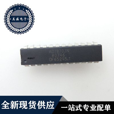 IC 芯片 AD7870JN DIP 集成电路 全新现货供应