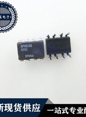 IC 芯片 SFH6136 DIP8 集成电路 现货供应