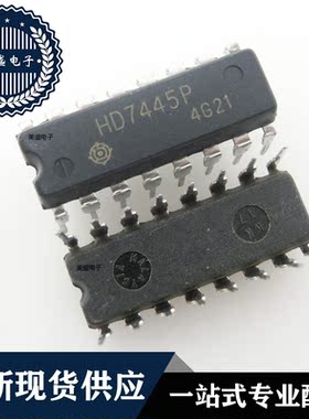 IC 芯片 HD7445P DIP16 集成电路 全新现货供应 直拍
