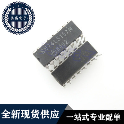 IC 芯片 SN74LS157N DIP16 集成电路 现货供应