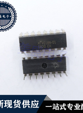 IC 芯片 MTV018N-01 DIP16 集成电路 现货供应