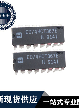 IC 芯片 CD74HCT367E DIP16 集成电路 全新现货供应