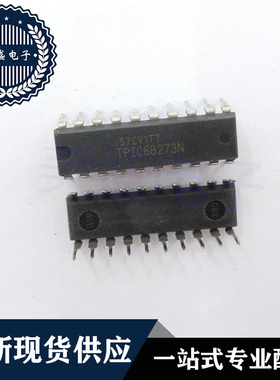 IC 芯片 TPIC6B273N DIP20 集成电路 现货供应