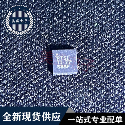 IC 芯片 TPS62130RGTR QFN16 丝印PTSI 集成电路 现货供应