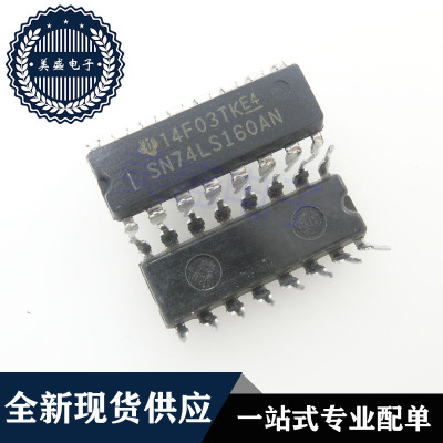IC 芯片 SN74LS160AN DIP16 集成电路 现货供应