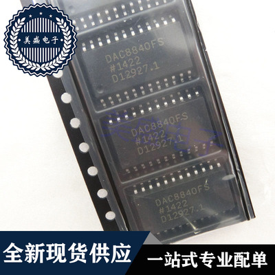 IC 芯片 DAC8840FS SOP24 集成电路 现货供应